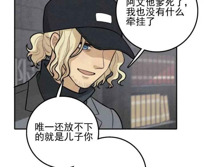 第85话 爸爸 第51页