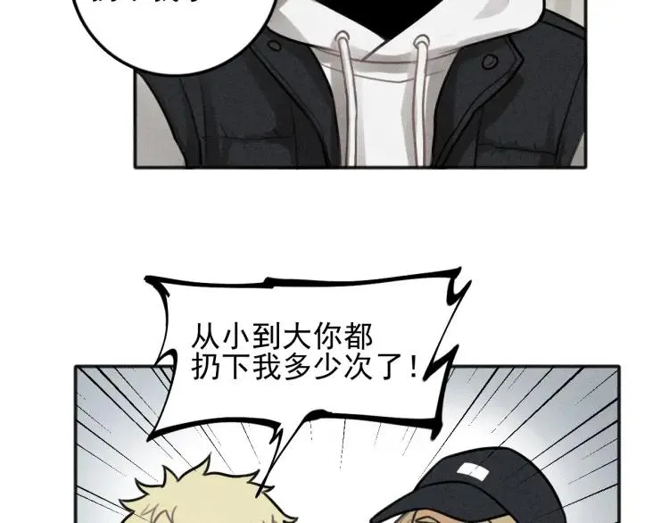 第85话 爸爸 第53页