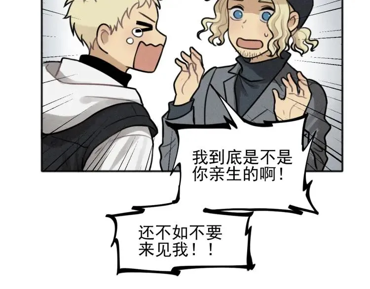 第85话 爸爸 第54页