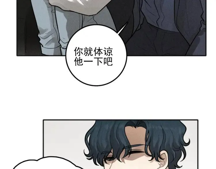 第85话 爸爸 第58页