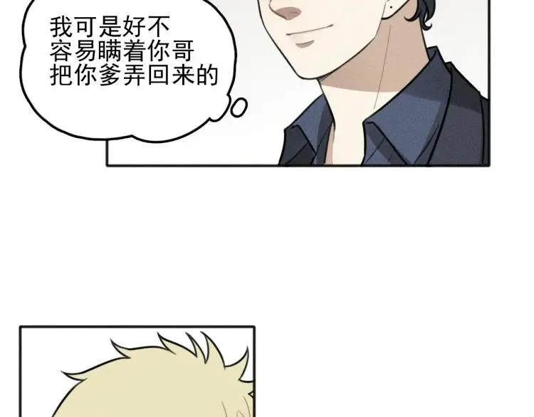第85话 爸爸 第59页