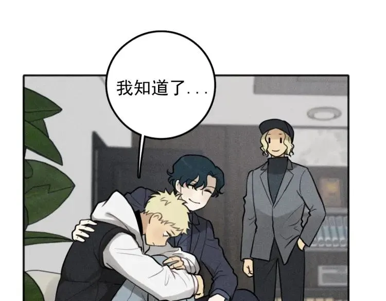 第85话 爸爸 第61页