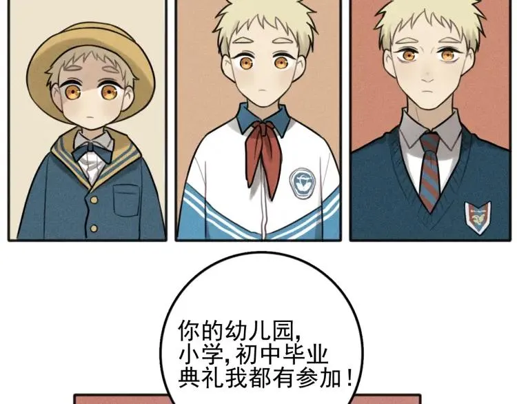 第85话 爸爸 第67页