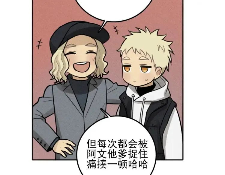 第85话 爸爸 第68页