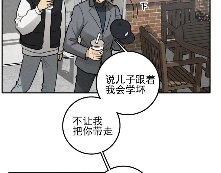 第85话 爸爸 第77页