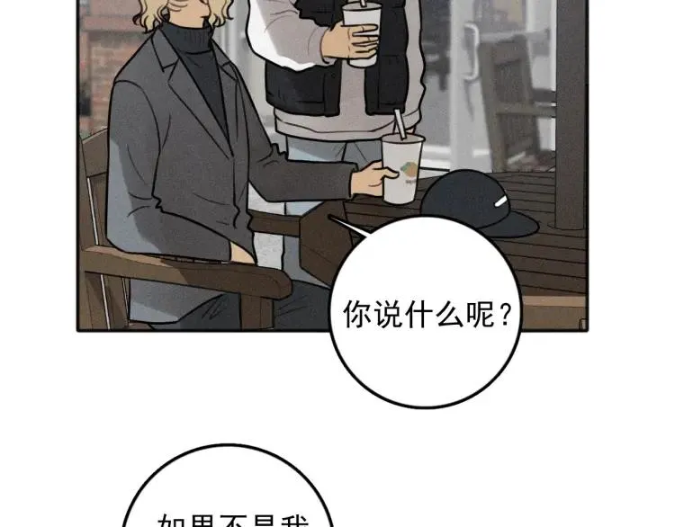 第85话 爸爸 第81页