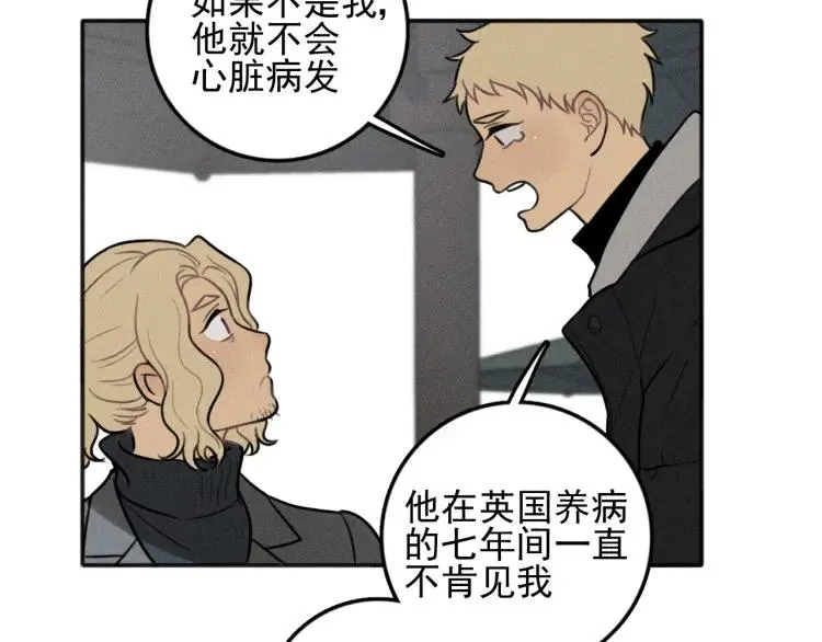 第85话 爸爸 第82页