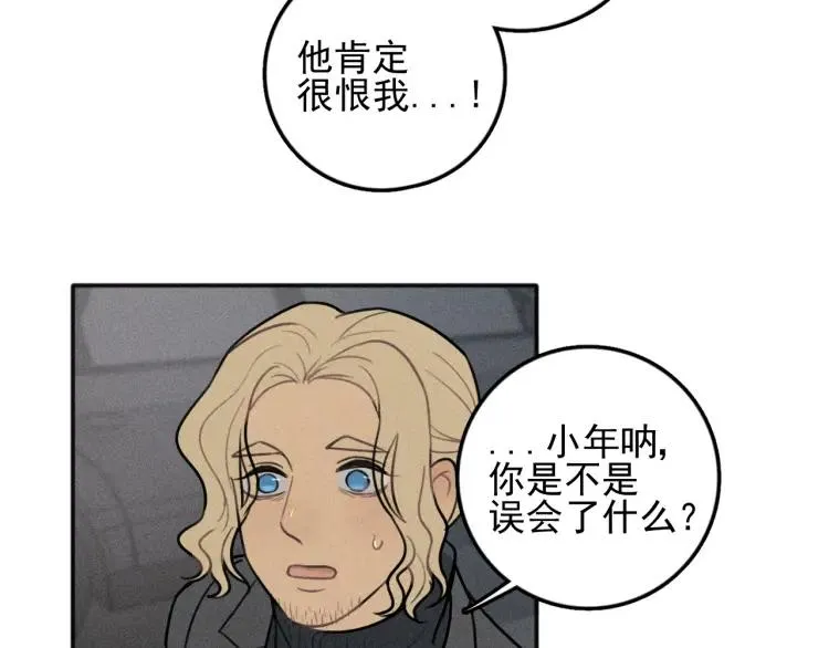第85话 爸爸 第83页