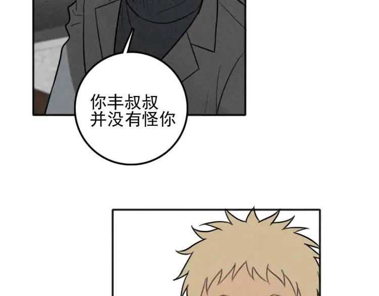 第85话 爸爸 第84页