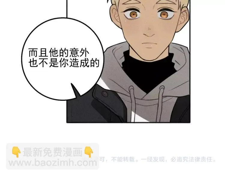第85话 爸爸 第85页