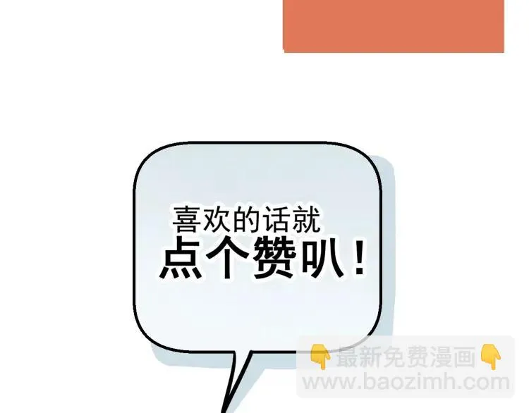 第85话 爸爸 第89页