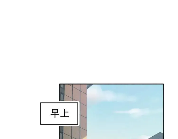 第84话 疏远 第3页