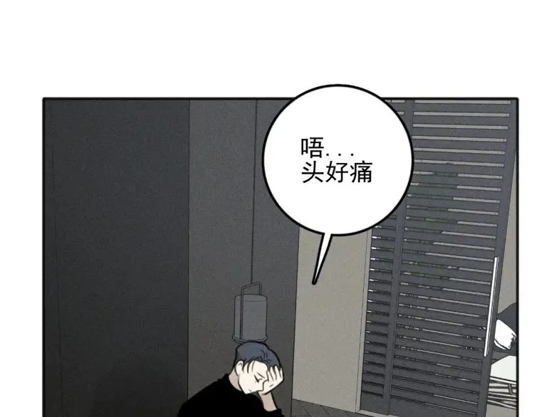 第84话 疏远 第6页