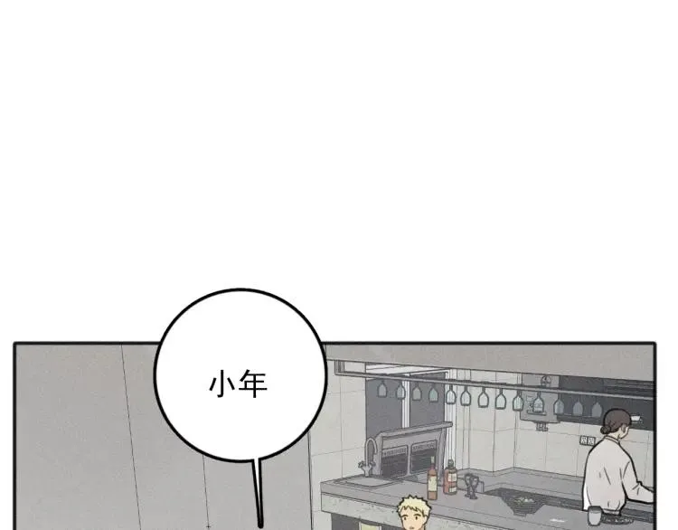 第84话 疏远 第8页