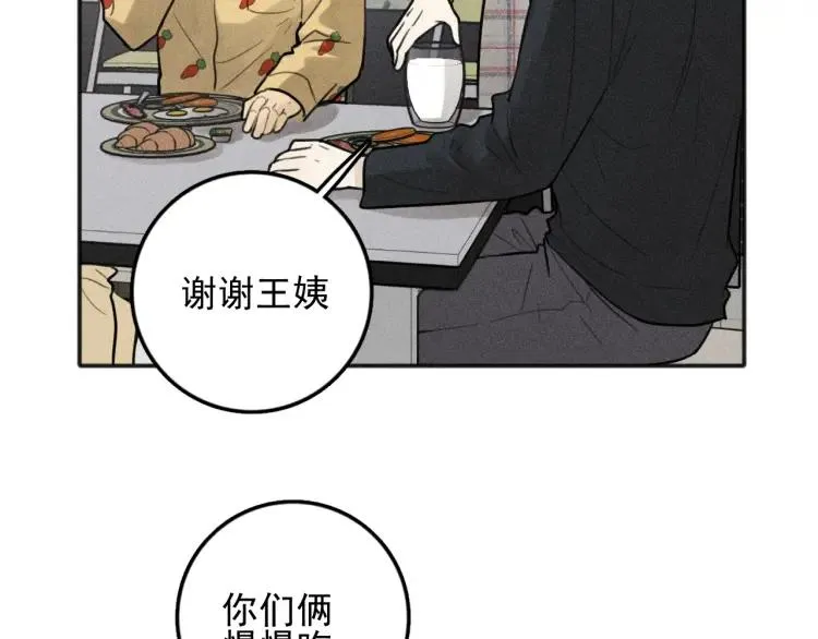第84话 疏远 第11页