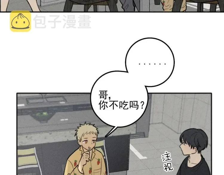 第84话 疏远 第13页