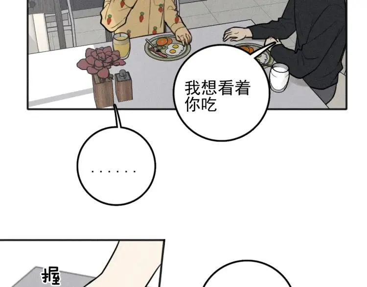 第84话 疏远 第14页