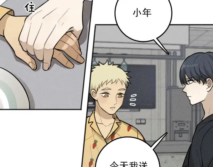 第84话 疏远 第15页