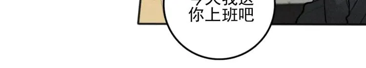 第84话 疏远 第16页