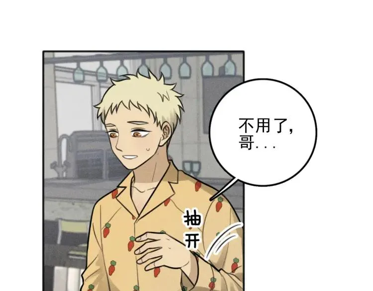 第84话 疏远 第17页