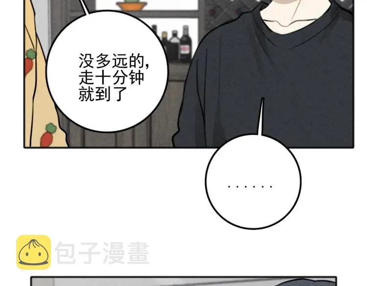 第84话 疏远 第19页