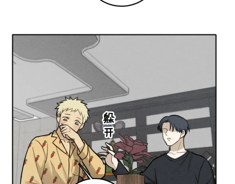 第84话 疏远 第21页