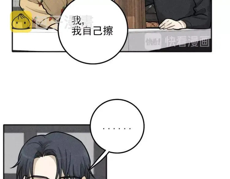 第84话 疏远 第22页