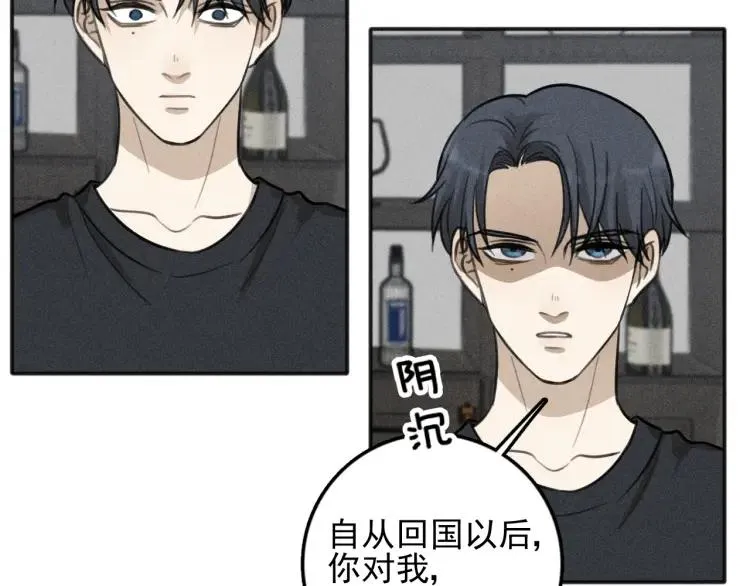 第84话 疏远 第23页