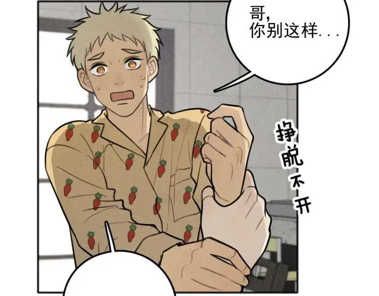 第84话 疏远 第26页