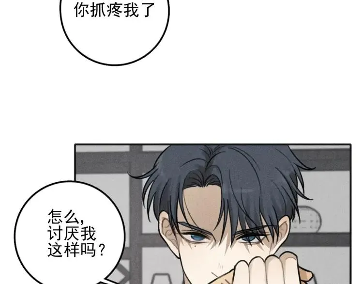 第84话 疏远 第27页