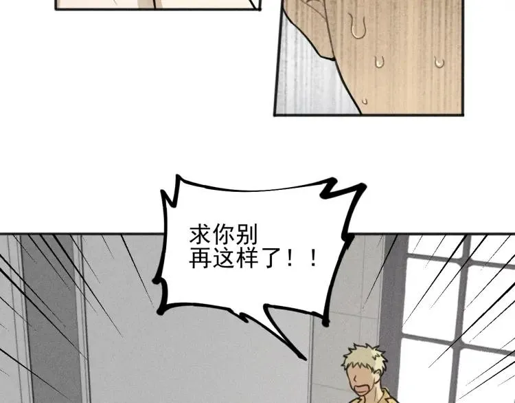 第84话 疏远 第30页