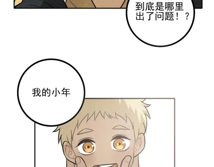 第84话 疏远 第37页