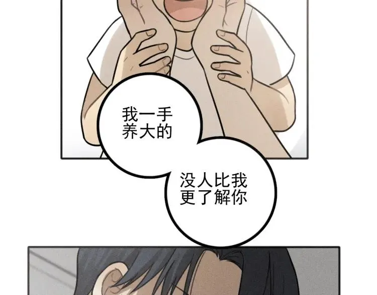 第84话 疏远 第38页