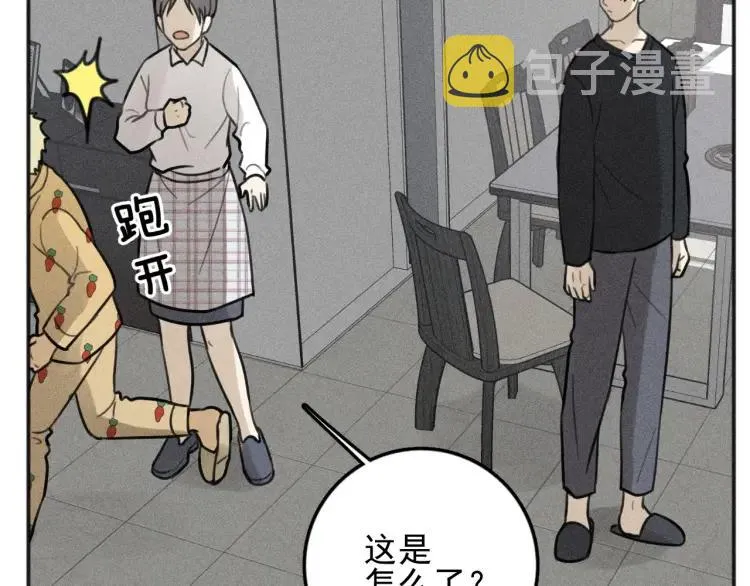 第84话 疏远 第48页