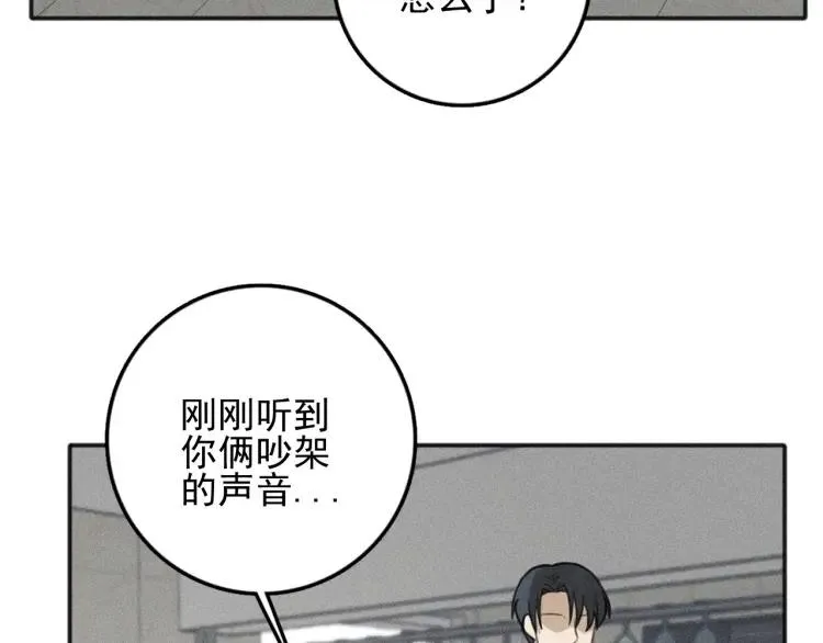 第84话 疏远 第49页