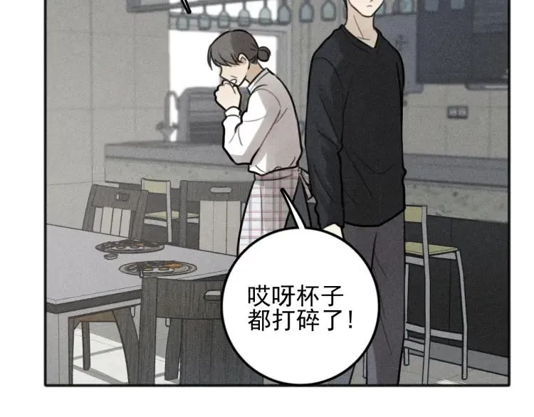 第84话 疏远 第50页