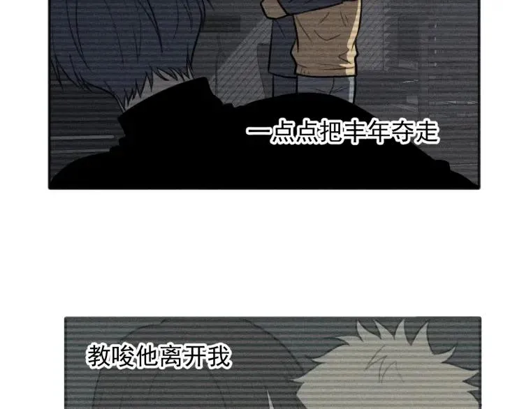 第84话 疏远 第53页
