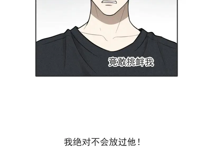 第84话 疏远 第57页