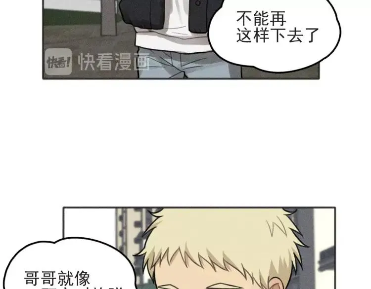 第84话 疏远 第61页