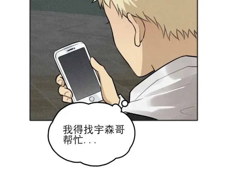 第84话 疏远 第63页