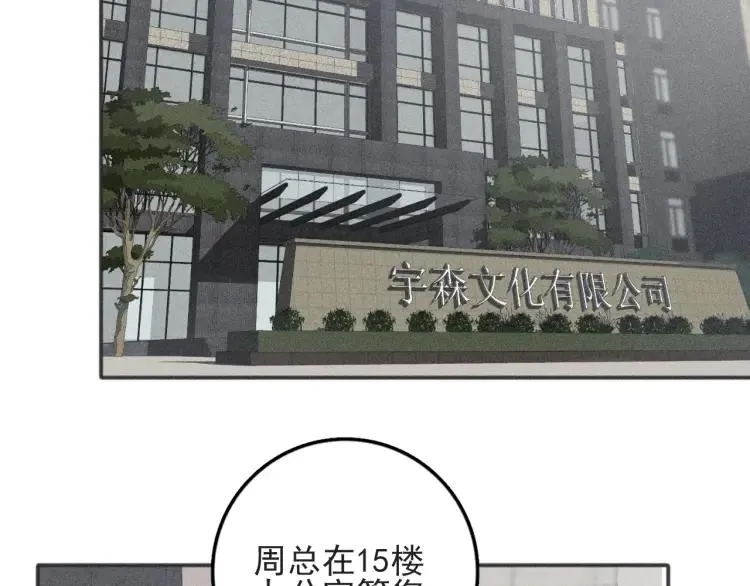 第84话 疏远 第65页