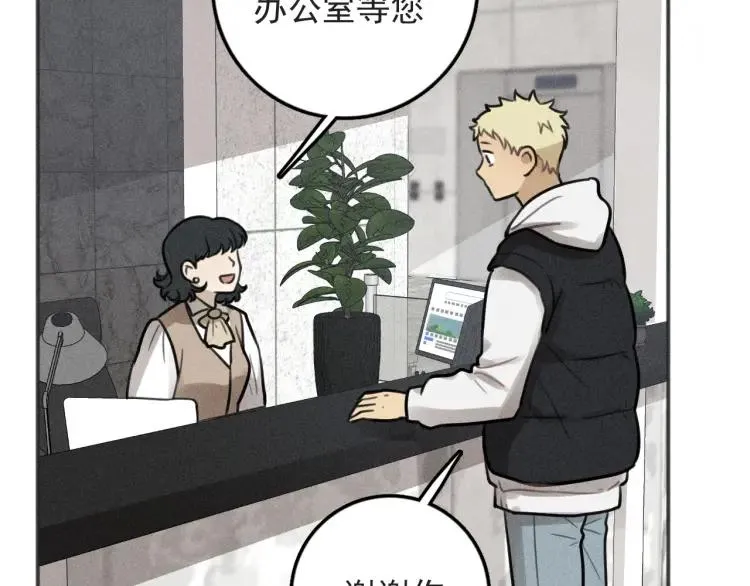 第84话 疏远 第66页