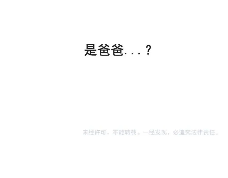 第84话 疏远 第72页