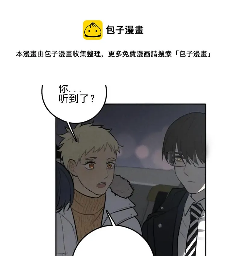 第83话 占有欲不是爱 第6页