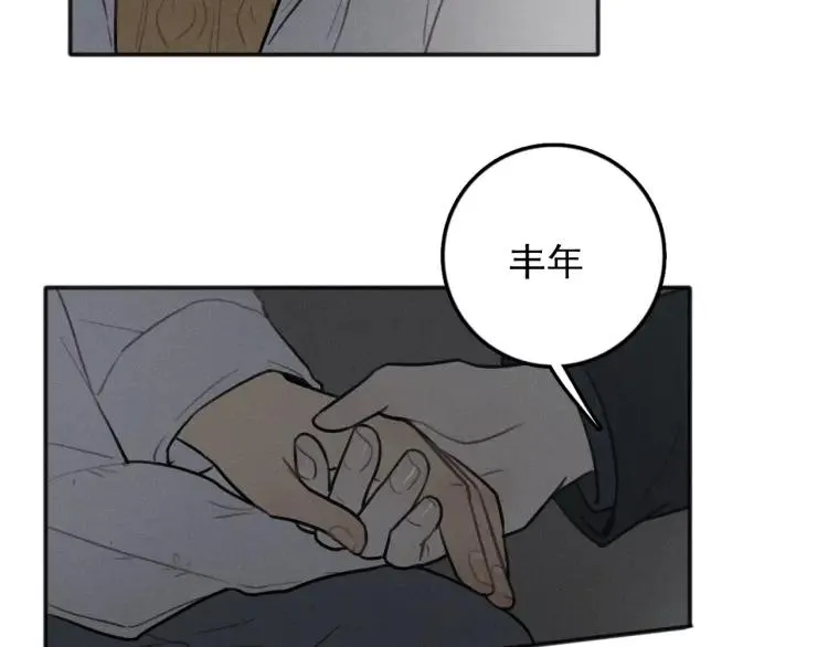 第83话 占有欲不是爱 第10页