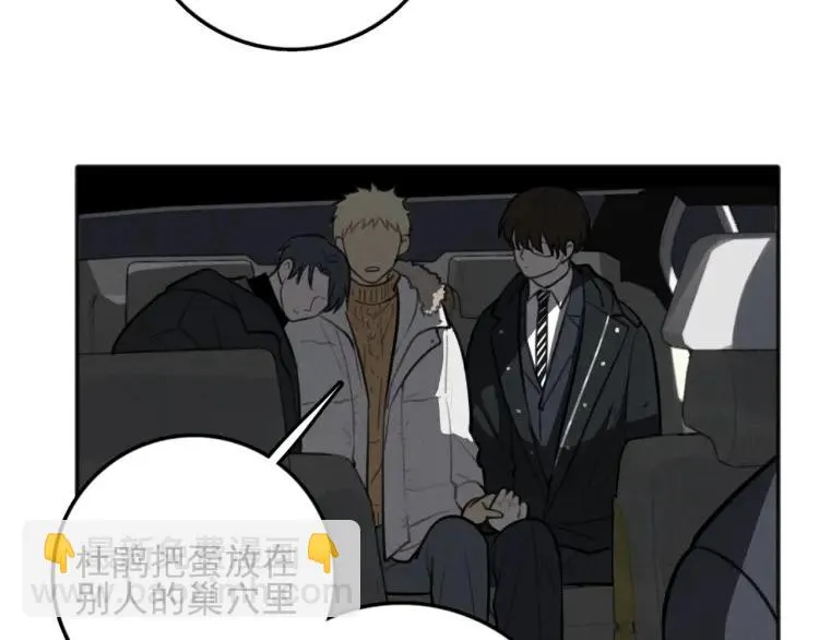 第83话 占有欲不是爱 第16页
