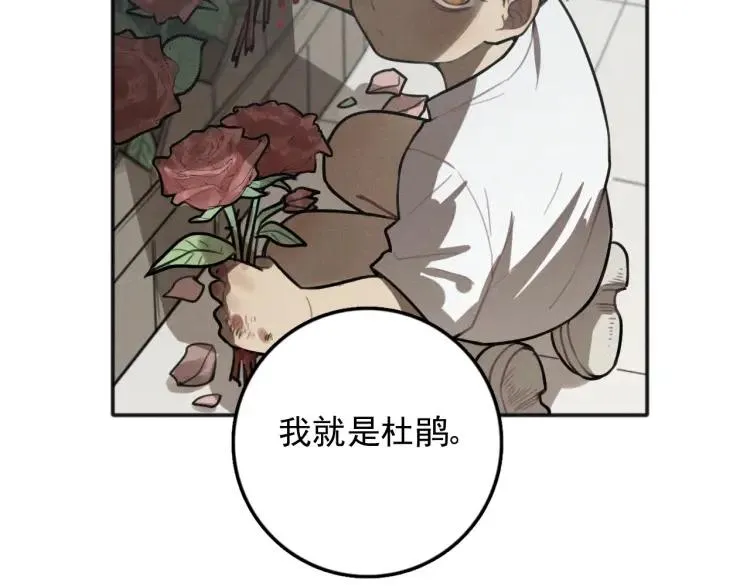 第83话 占有欲不是爱 第18页
