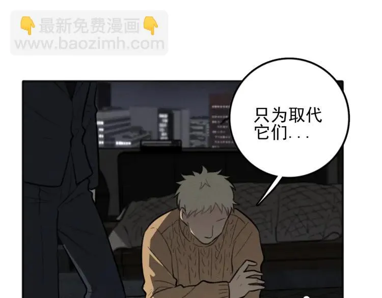 第83话 占有欲不是爱 第28页