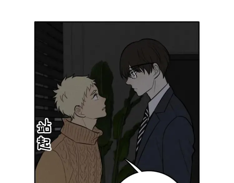 第83话 占有欲不是爱 第36页