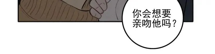 第83话 占有欲不是爱 第40页